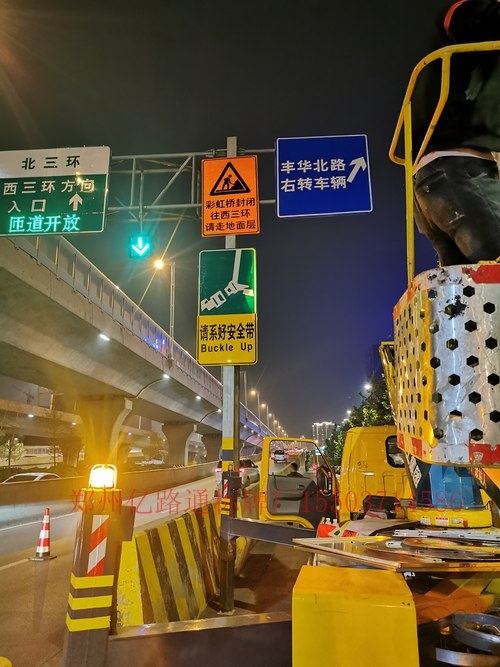 张家界张家界郑州市北三环彩虹桥道路施工标志牌安装