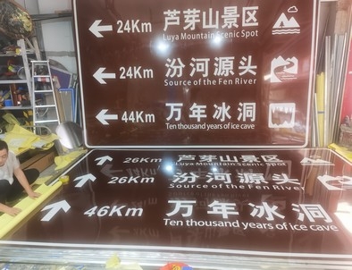 张家界张家界旅游标志牌景区标志牌厂家