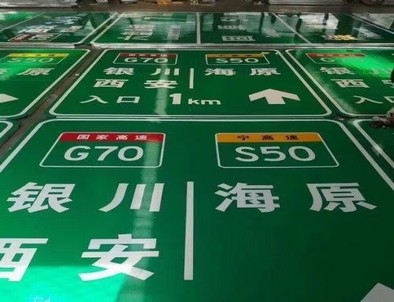 张家界张家界高速标牌厂家，高速路标牌